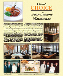 Editors Choice - Four Seasons Restaurant